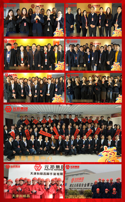 元拓建材集團(tuán)感謝客戶一路陪伴